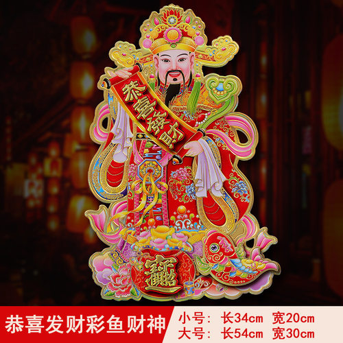 新年布置立体福字大门装饰用品2026马年春节门贴窗花过年喜庆年货