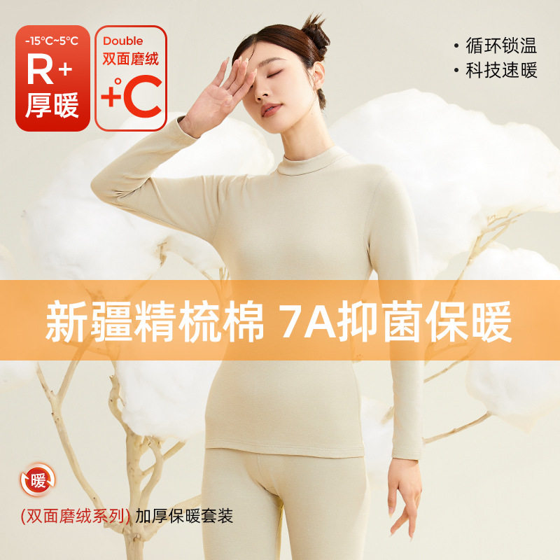 加厚纯棉保暖内衣女款士秋衣秋裤套装加绒全棉毛衫单件打底衫