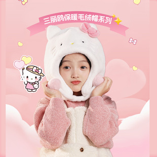 三丽鸥儿童帽子秋冬款男女童3-10岁卡通保暖帽子儿童护耳帽挂球帽