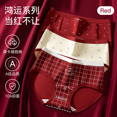 4条装本命年a类莱卡纯棉女士内裤纯棉10a中腰红色三角裤