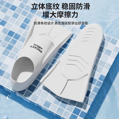 迪士尼游泳脚蹼男女自由泳蛙泳硅胶短脚蹼潜水脚板专业训练潜水