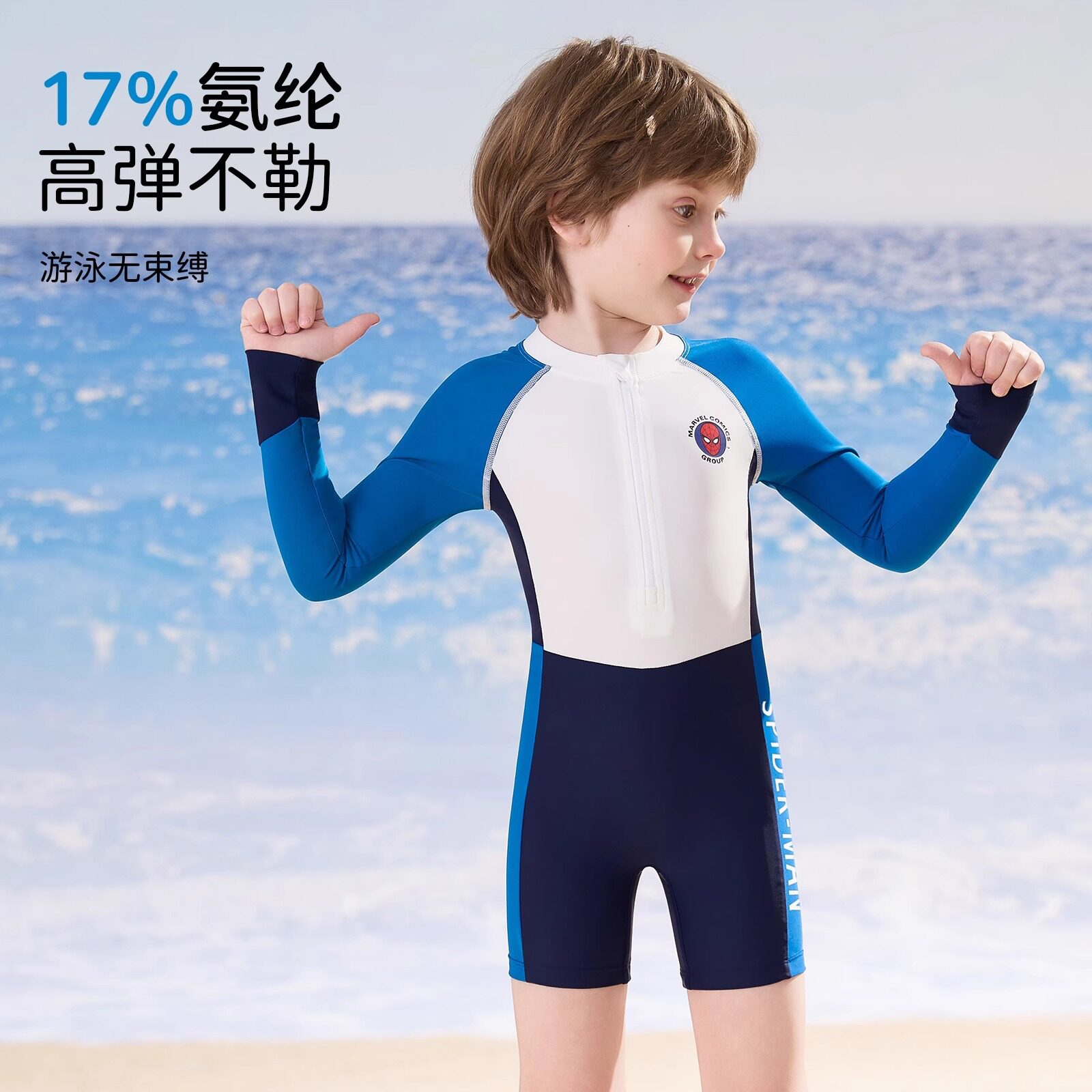 迪士尼儿童泳衣男孩中小童2026新款连体蜘蛛侠长袖游泳衣夏季装备