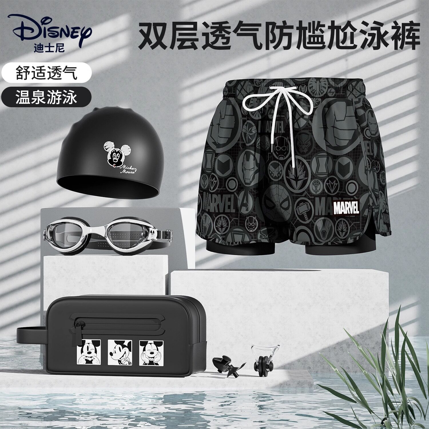 迪士尼游泳裤男款男士三分泳裤泳帽泳镜三件套泳衣装备温泉防尴尬