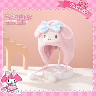 三丽鸥儿童帽子秋冬款男女童3-10岁卡通保暖帽子儿童护耳帽挂球帽