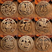 壁画背景墙装 纯铜镂空装 饰片中式 饰创意贴片客厅卧室福字挂件