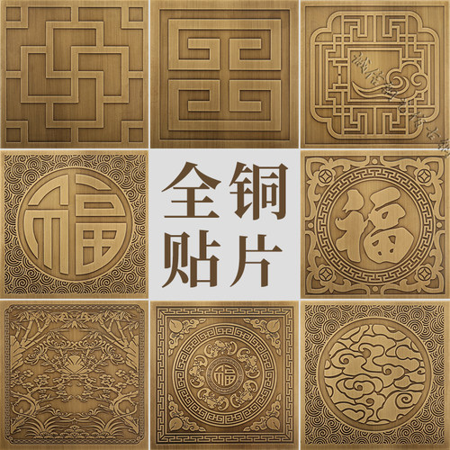 新中式纯铜雕刻花方形黄铜贴片