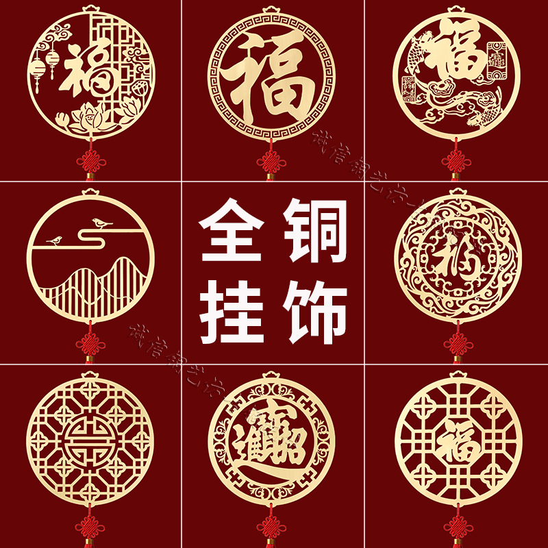 仿古纯铜福字贴片中式背景墙装饰