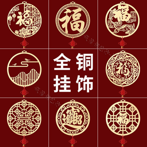仿古纯铜福字贴片中式背景墙装饰