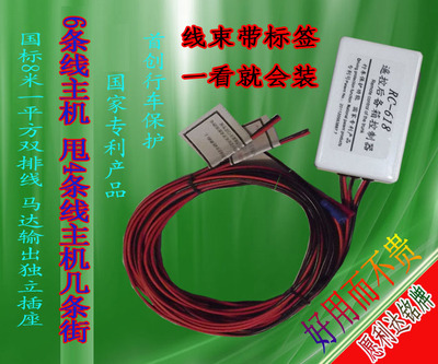 rc-618遥控后备箱电动