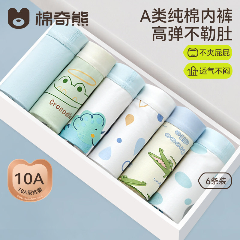 儿童内裤男童纯棉A类不夹屁屁四角短裤小男孩新款卡通全棉四角裤