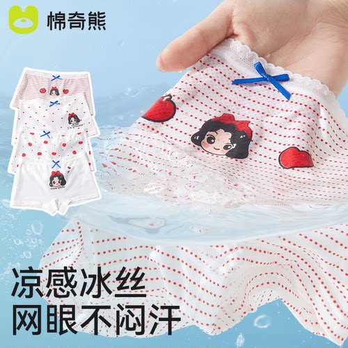 女童内裤夏季薄款儿童冰丝平角短裤女宝宝凉感透气莫代尔裤头裤衩