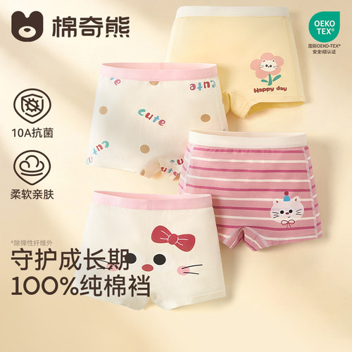 100%棉裆女童A类卡通四角内裤