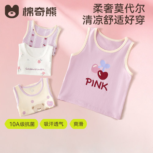 女童莫棉夏季薄款百搭打底背心