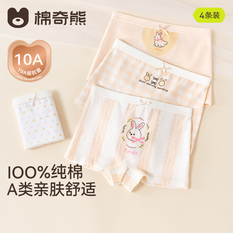 【100%棉】儿童内裤女童纯棉A类四角短裤女宝宝全棉卡通平角裤头,童装/婴儿装/亲子装,内裤,淘宝优惠券,粉丝福利购,淘宝优惠卷