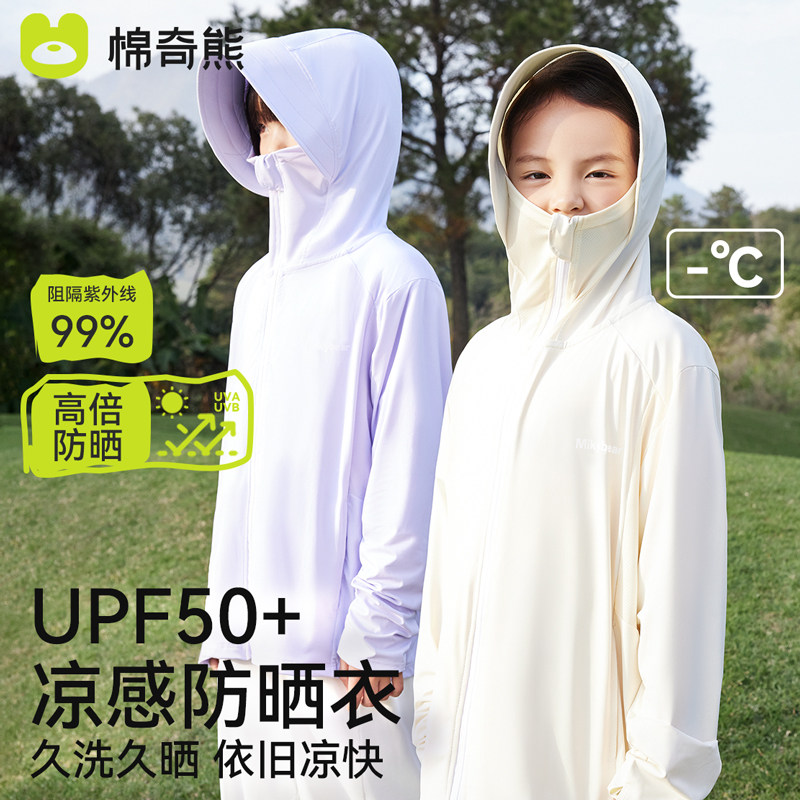 儿童A类防晒服2026薄款冰丝上衣男童upf50＋拉链开衫宝宝连帽衣服