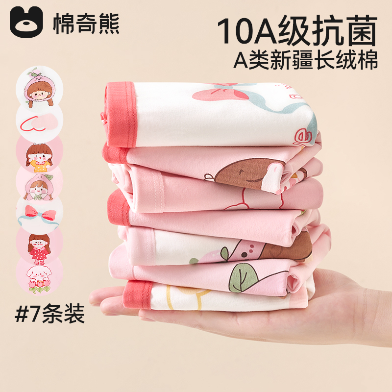 女童内裤纯棉A类儿童四角短裤女宝宝10A抗菌卡通可爱平角款不夹pp