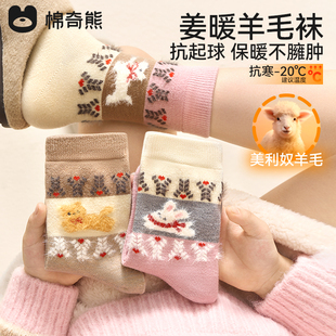 女童袜子秋冬儿童羊毛袜加绒保暖可爱小女孩冬季高筒保暖宝宝棉袜