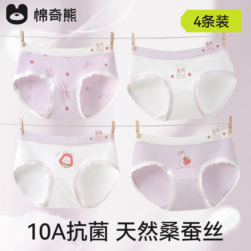 女童内裤儿童纯棉小女孩三角短裤女宝宝冰丝莫代尔四角平角底裤头,童装/婴儿装/亲子装,内裤,淘宝优惠券,粉丝福利购,淘宝优惠卷