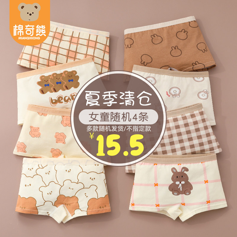 女童内裤a类纯棉平角女宝宝全棉底裤女孩断码清仓儿童三角四角裤,童装/婴儿装/亲子装,内裤,淘宝优惠券,粉丝福利购,淘宝优惠卷