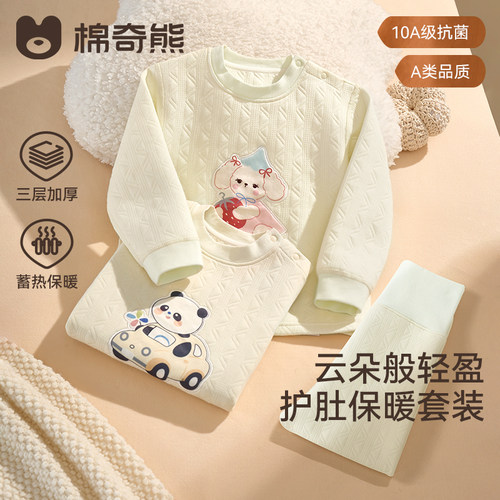 儿童纯棉秋冬保暖家居服套装