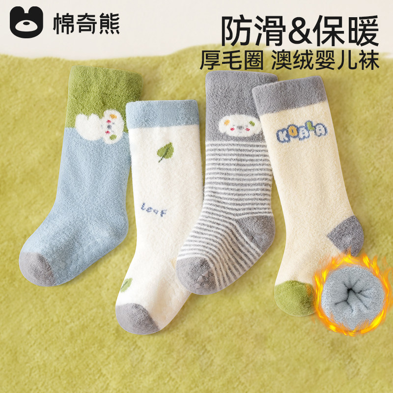 婴儿地板袜秋冬新款加厚加绒男女宝宝室内防滑儿童长筒棉袜不勒腿,童装/婴儿装/亲子装,儿童袜子(0-16岁),淘宝优惠券,粉丝福利购,淘宝优惠卷