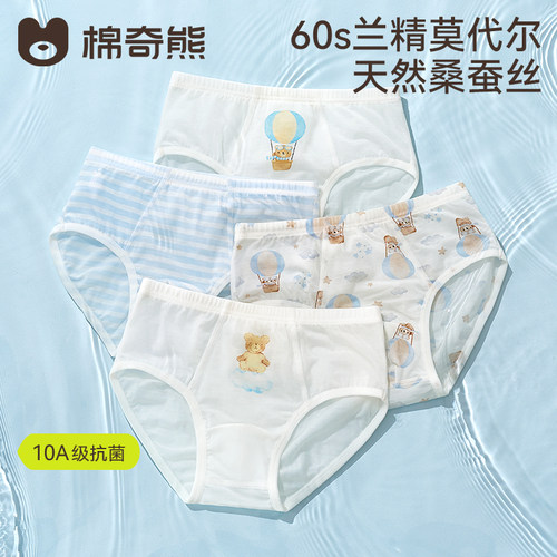 男童莫代尔冰丝凉感抗菌裆三角裤