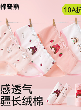 女童纯棉三角内裤2026A类宝宝全棉卡通四角底裤不夹PP儿童平角裤