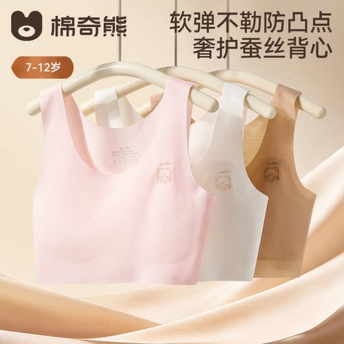 女童发育期第一阶段防凸点无痕抹