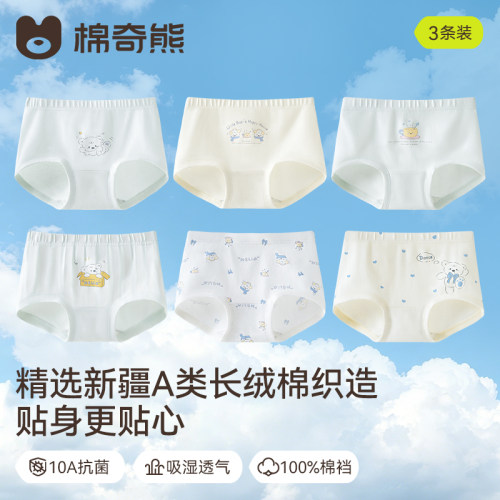女童夏薄纯棉A类平角内裤不夹PP