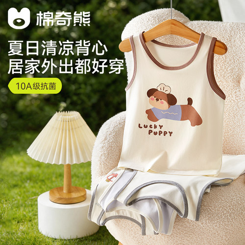 男童背心莫代尔+棉柔软亲肤透气