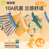 儿童内裤 小男孩全棉不夹PP男宝四角短裤 男童纯棉新款 宝宝平角底裤