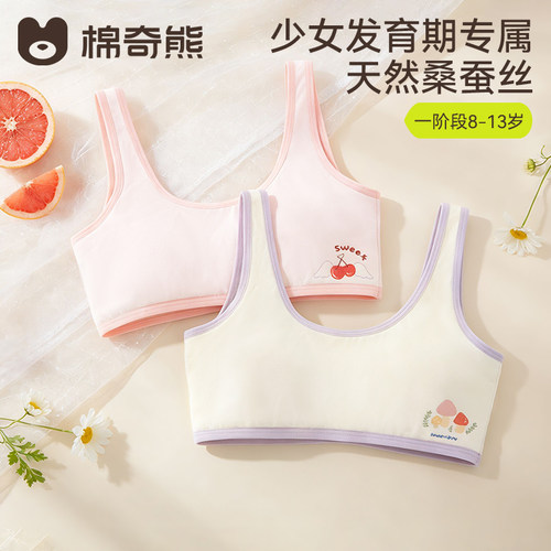 女童内衣发育期儿童无痕纯棉背心小女孩一阶段防凸点少女文胸抹胸