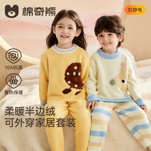 秋冬男女童半边绒保暖家居服套装