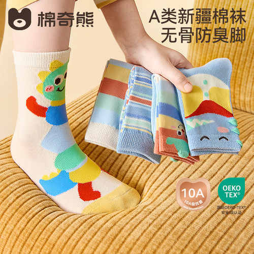 男童秋冬A类长绒棉无骨高筒袜