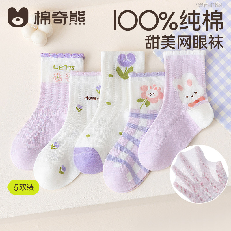 女童袜子儿童夏季薄款纯棉袜女孩春夏全棉a类宝宝夏天女宝网眼袜
