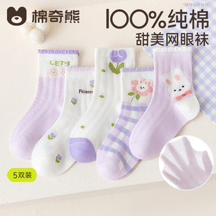 纯棉袜女孩春夏全棉a类宝宝网眼袜 女童袜子儿童夏薄款 100%棉