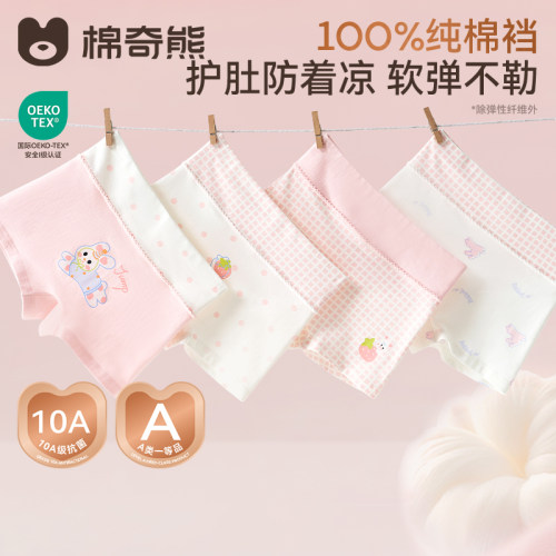 女童纯棉高腰护肚平角内裤