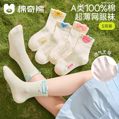 女童夏季薄款纯棉透气网眼中筒袜
