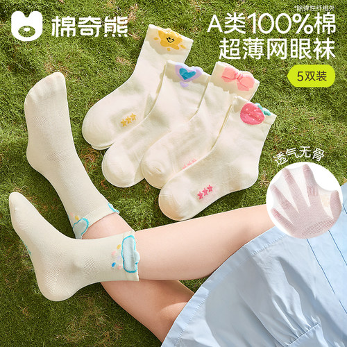 100%纯棉女童夏季透气网眼短袜