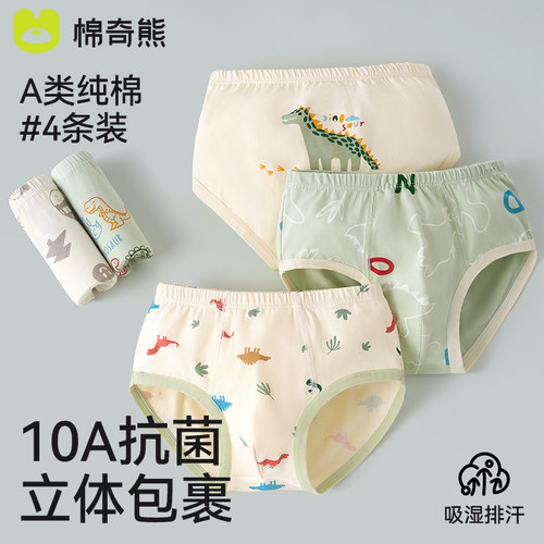 棉奇熊男童纯棉不夹屁屁三角裤