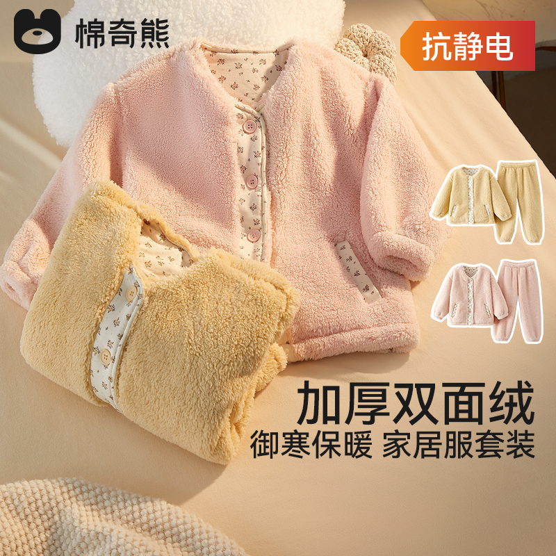 棉奇熊儿童加厚珊瑚绒家居服