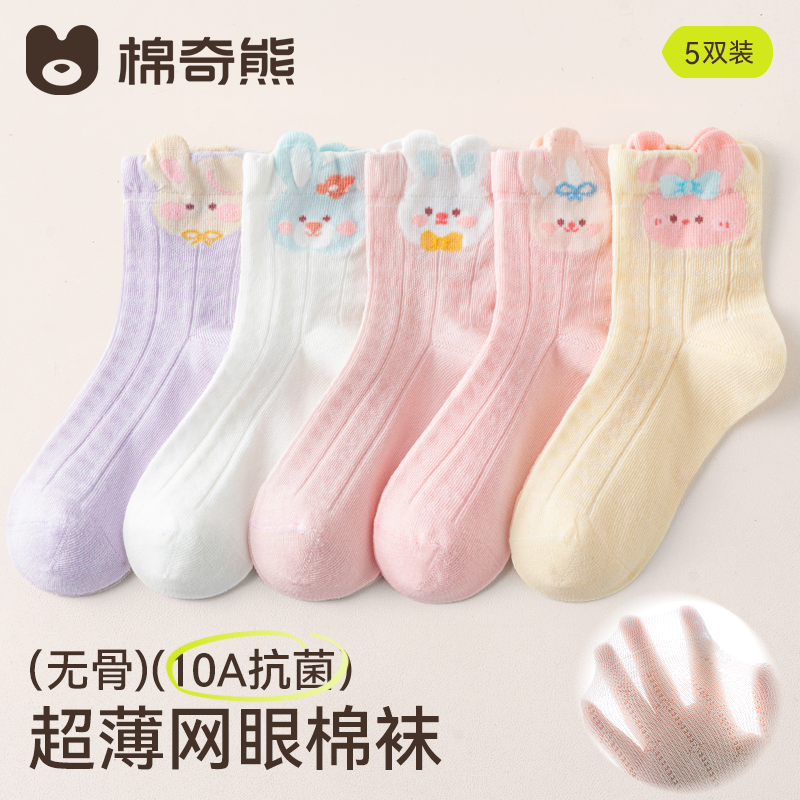 女童袜子春夏纯色宝宝无骨棉袜小女孩女宝童袜儿童夏薄款网眼薄袜