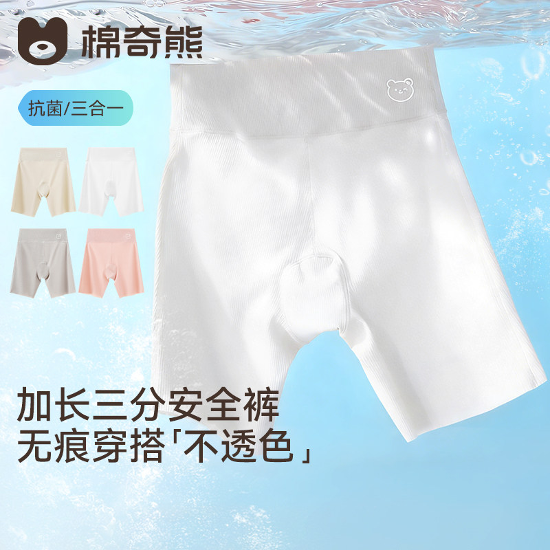 女童夏季冰丝无痕防走光安全裤图片
