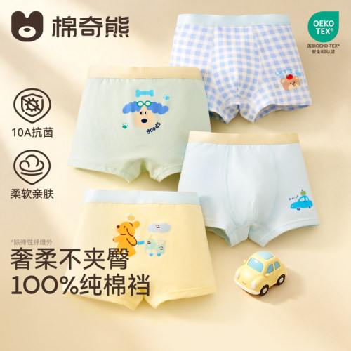 棉奇熊男童100%棉裆抗菌平角裤