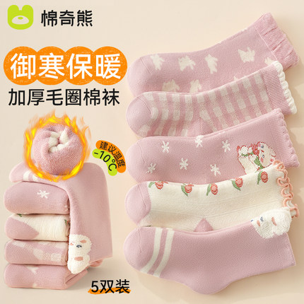 女童袜子秋冬a类纯棉女孩加绒加厚保暖毛圈袜冬季女宝宝中筒棉袜