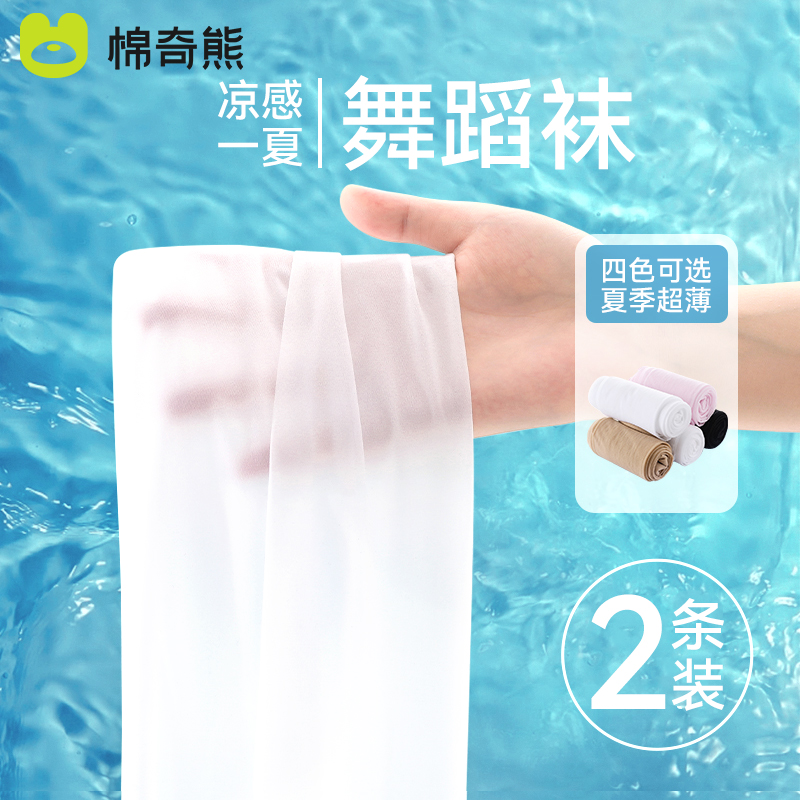 棉奇熊舞蹈袜夏季透气防滑