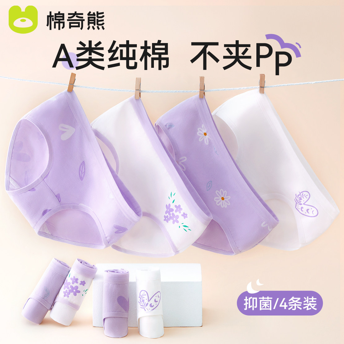 女童内裤a类纯棉儿童三角裤女宝宝全棉女孩四角短裤小孩平角裤头,童装/婴儿装/亲子装,内裤,淘宝优惠券,粉丝福利购,淘宝优惠卷