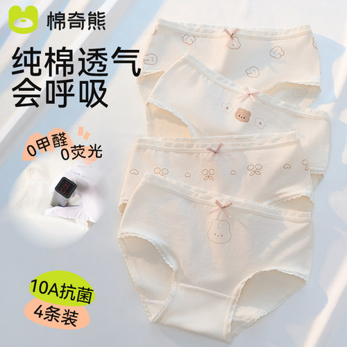 棉奇熊纯棉透气女童三角内裤