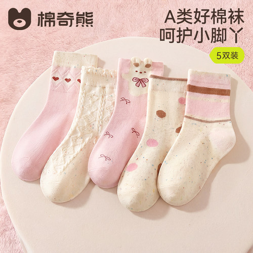 女童A类长绒棉无骨花边中筒袜