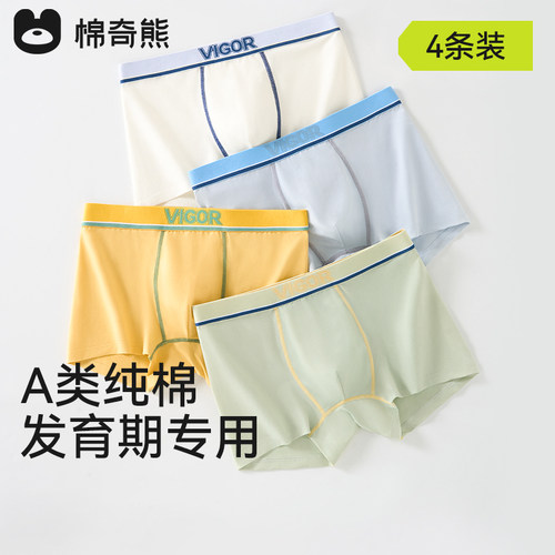 青少年内裤A类纯棉发育期裤头